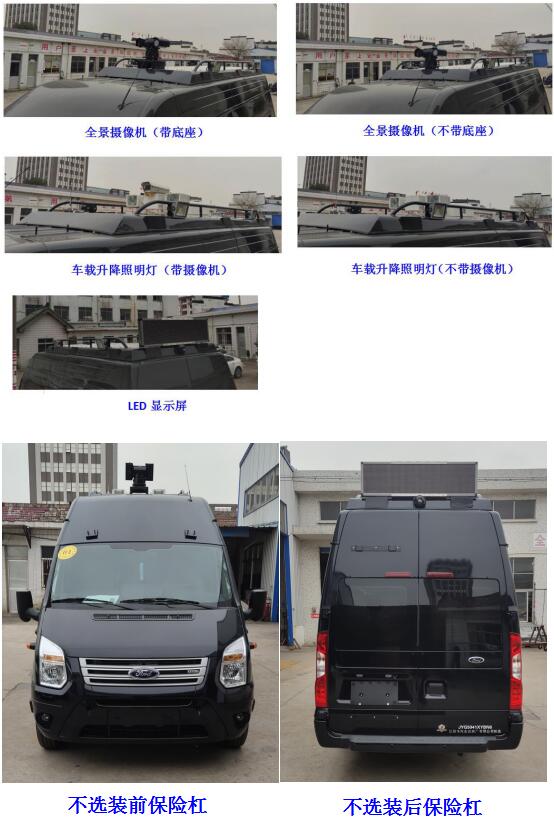 神探牌JYG5041XYBN6运兵车公告图片