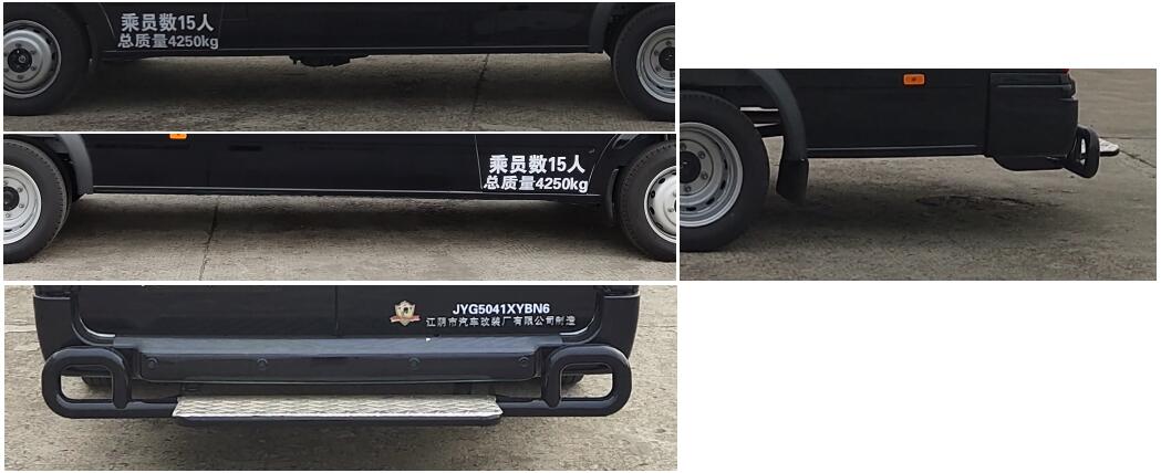 神探牌JYG5041XYBN6运兵车公告图片