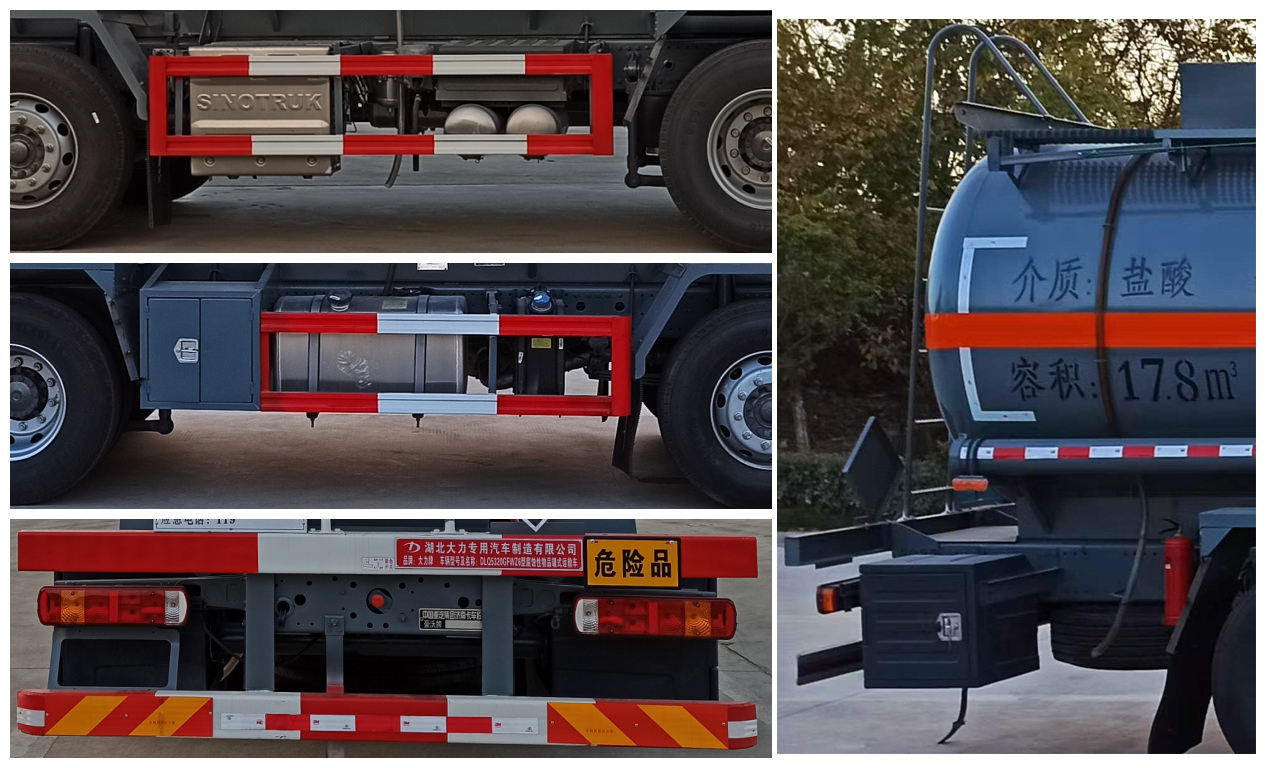 大力牌DLQ5320GFWZ6腐蝕性物品罐式運輸車公告圖片