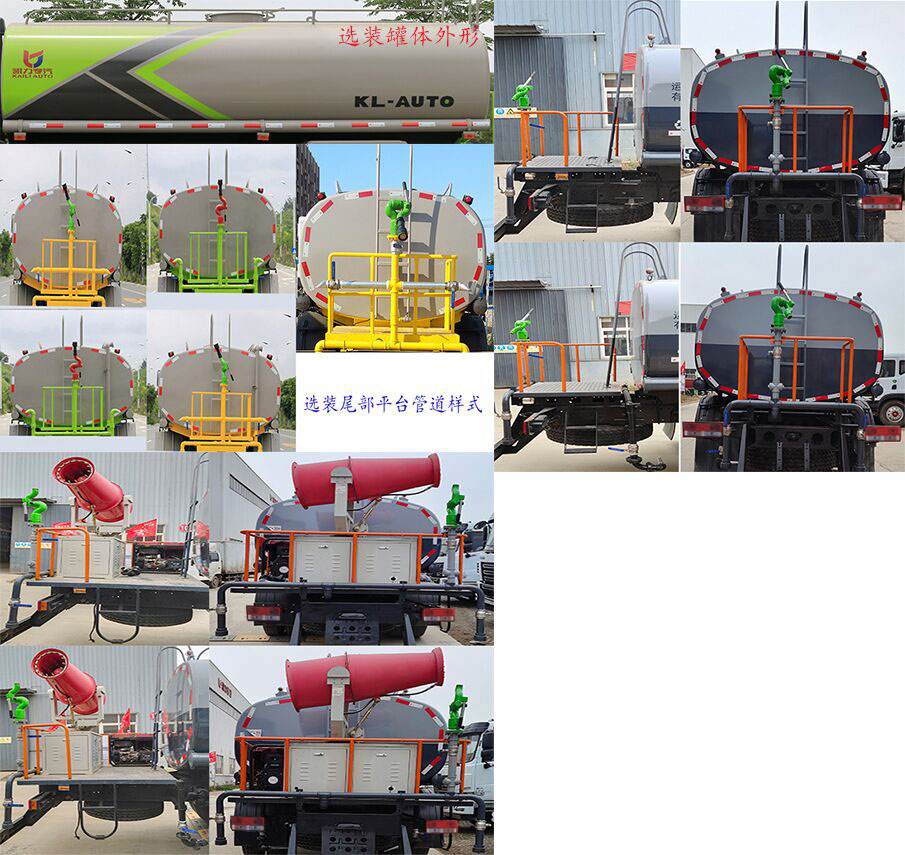 凱力風(fēng)牌KLF5240GPSB6綠化噴灑車(chē)公告圖片