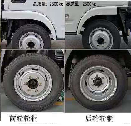 多士星牌JHW5031XRQS6易燃?xì)怏w廂式運(yùn)輸車公告圖片