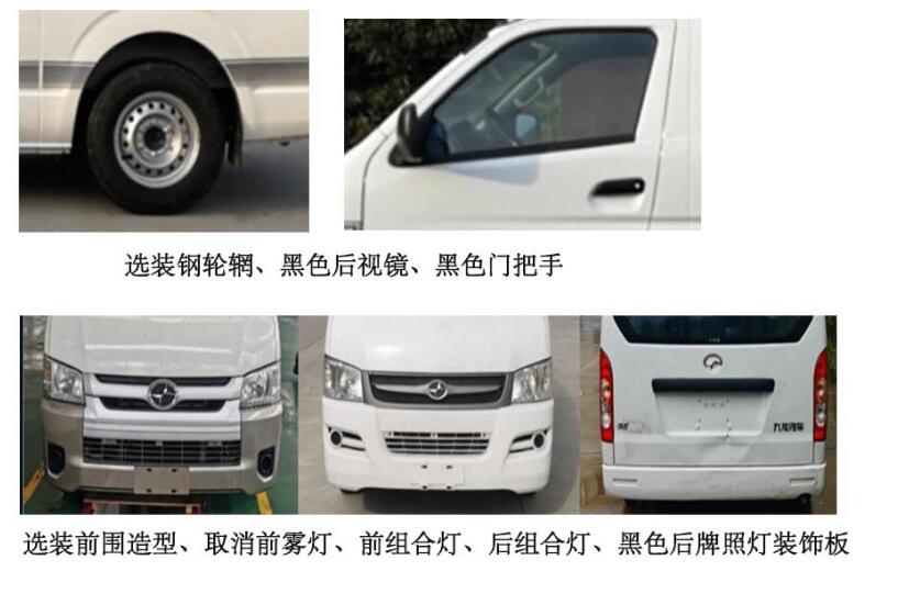 大马牌HKL5041XBYD6殡仪车公告图片