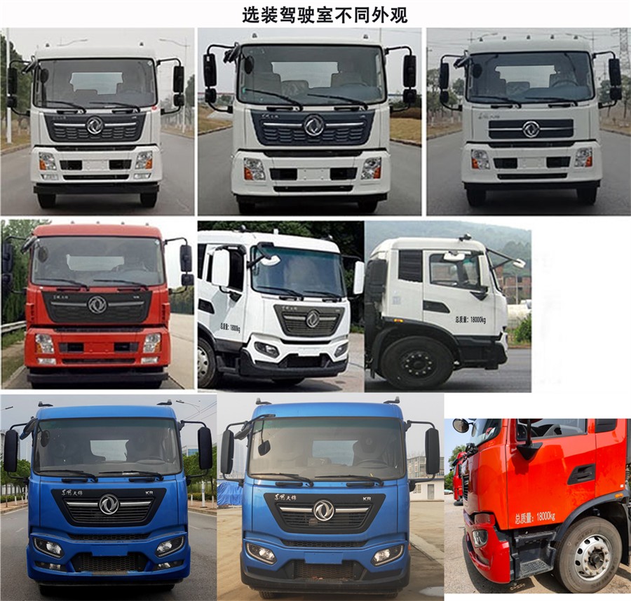 三力牌CGJ5181GQXDFE6下水道疏通清洗車公告圖片