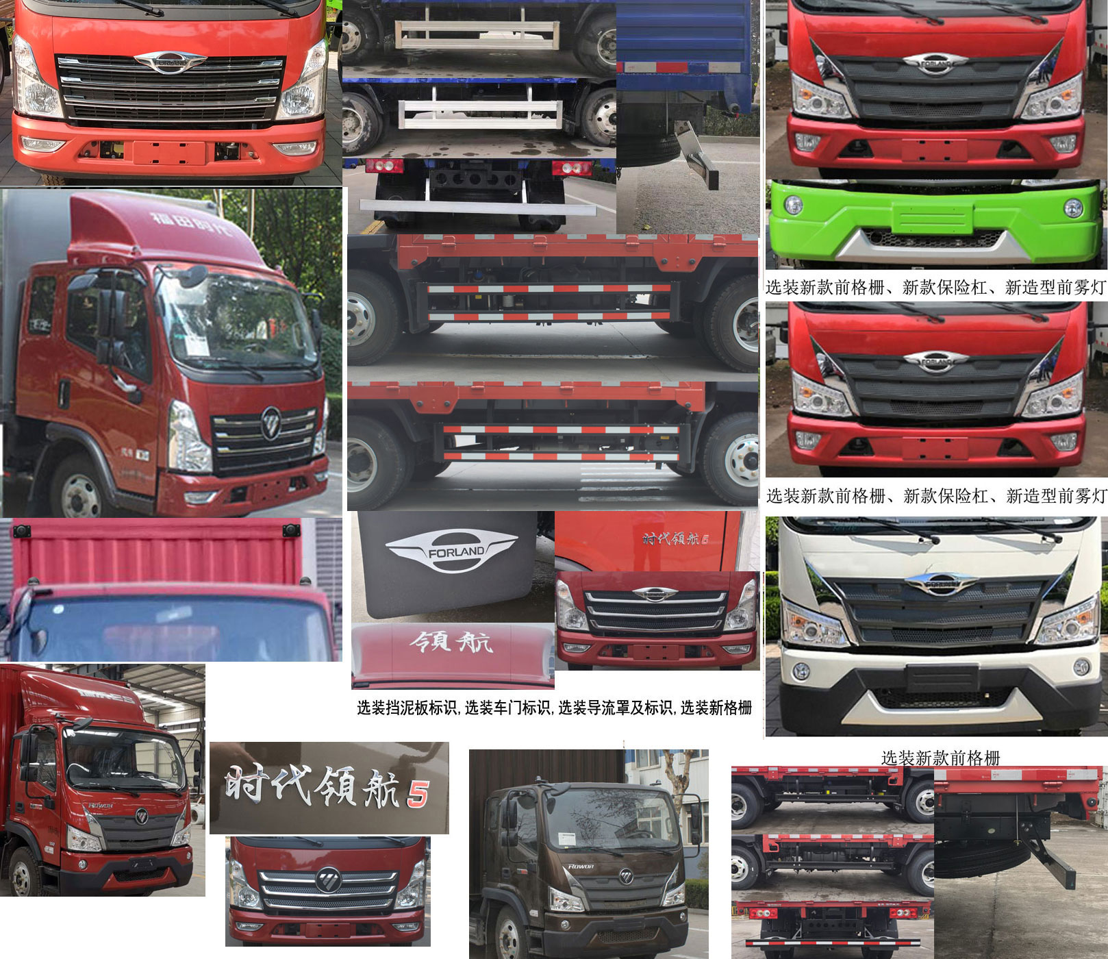 福田牌BJ5076CCYDPDA-06倉柵式運(yùn)輸車公告圖片