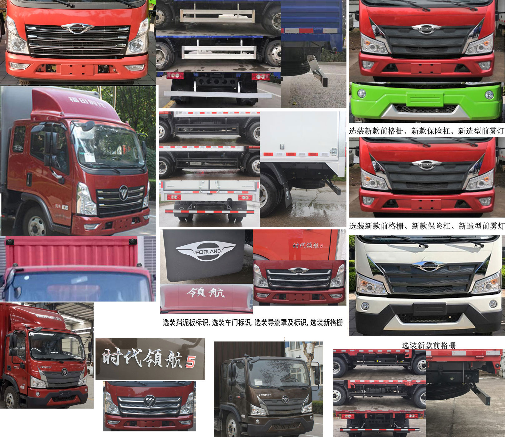 福田牌BJ5076XXYDPDA-06廂式運輸車公告圖片