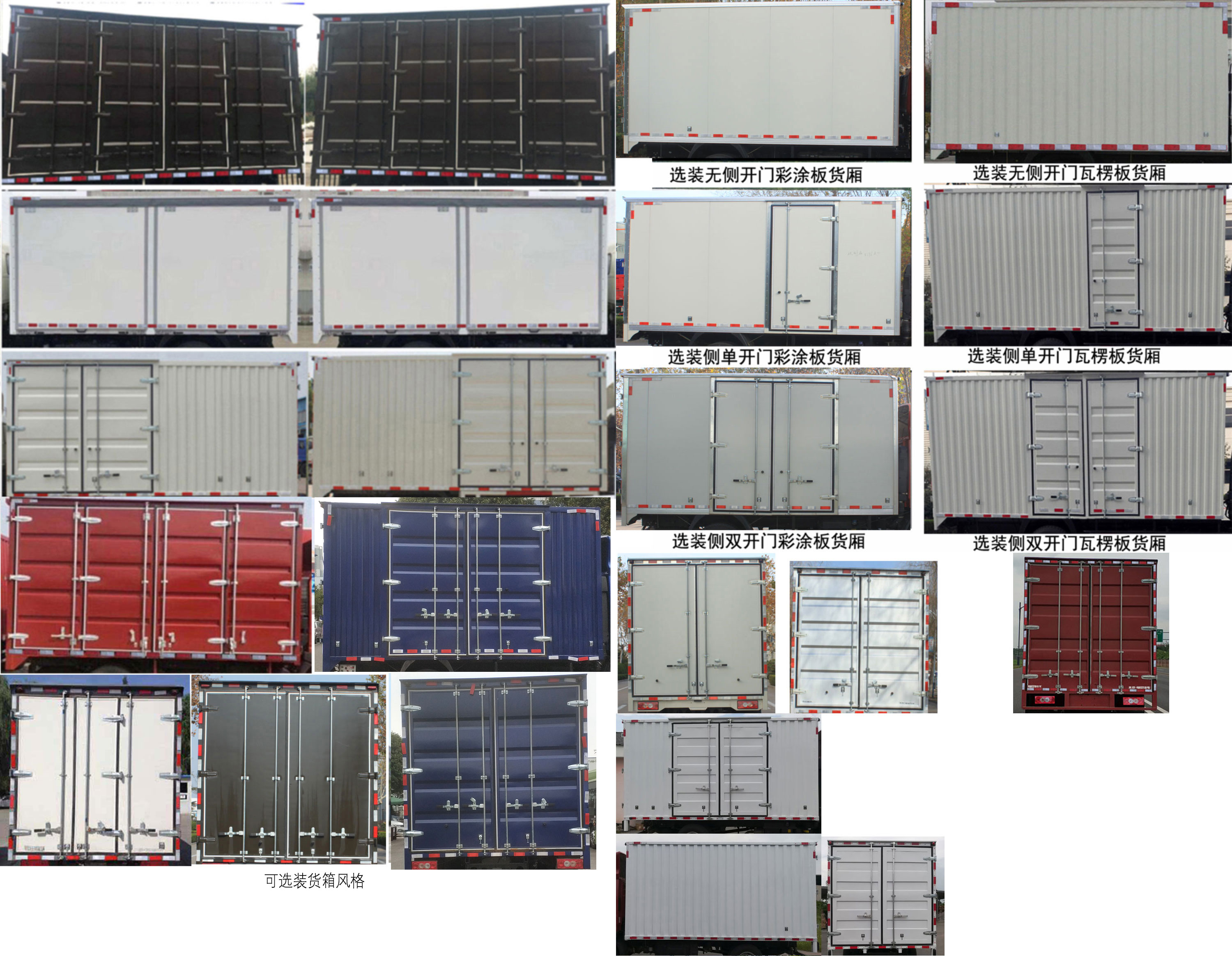 福田牌BJ5076XXYDPDA-06廂式運輸車公告圖片