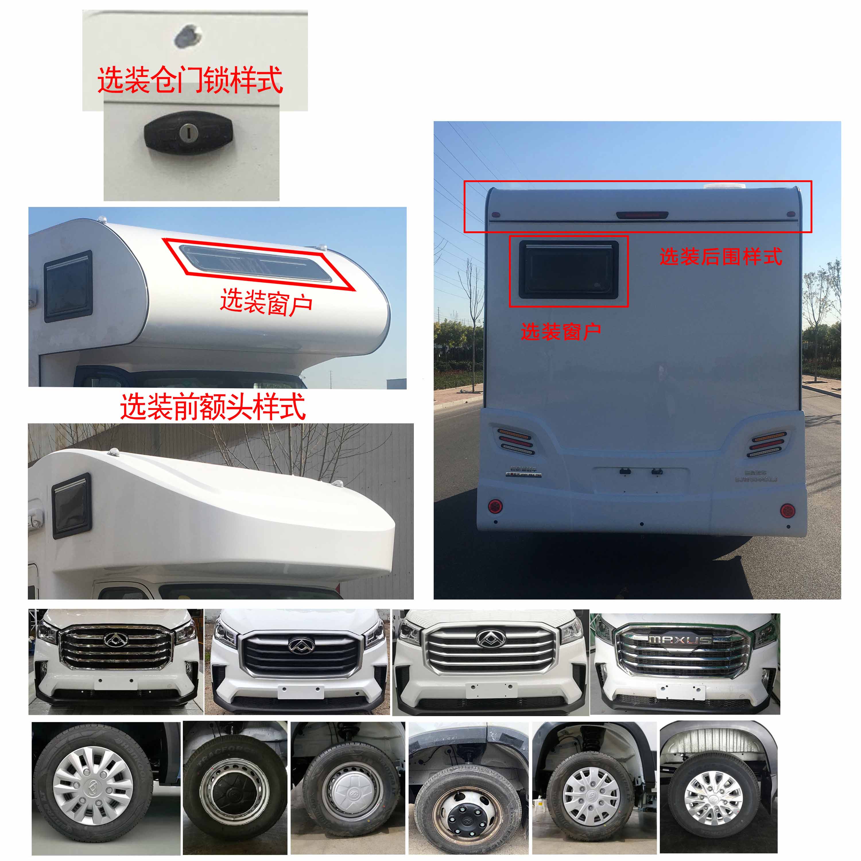 巨威牌SJW5044XLJ旅居車公告圖片