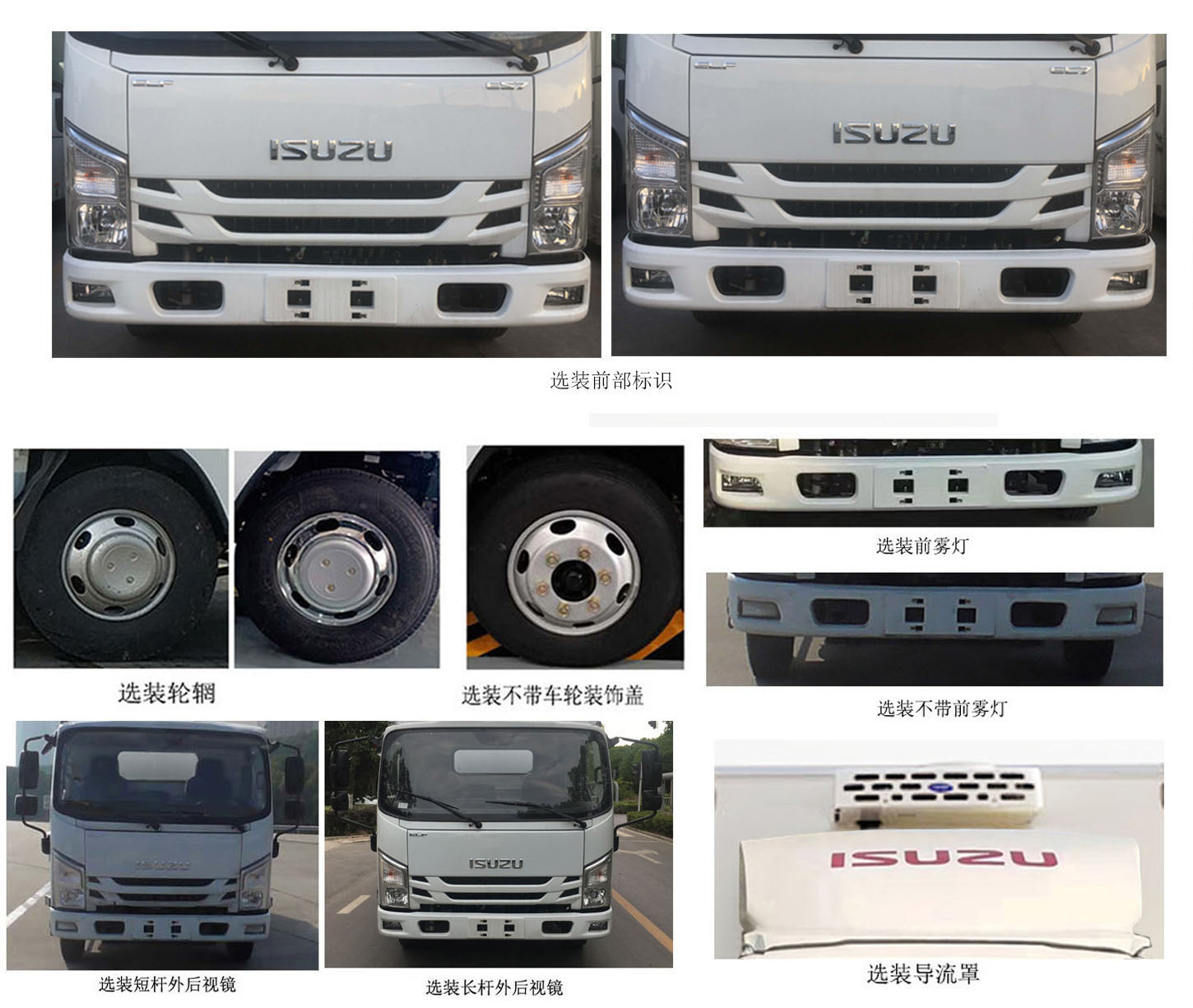 新飛牌XKC5042XLC6Q冷藏車公告圖片