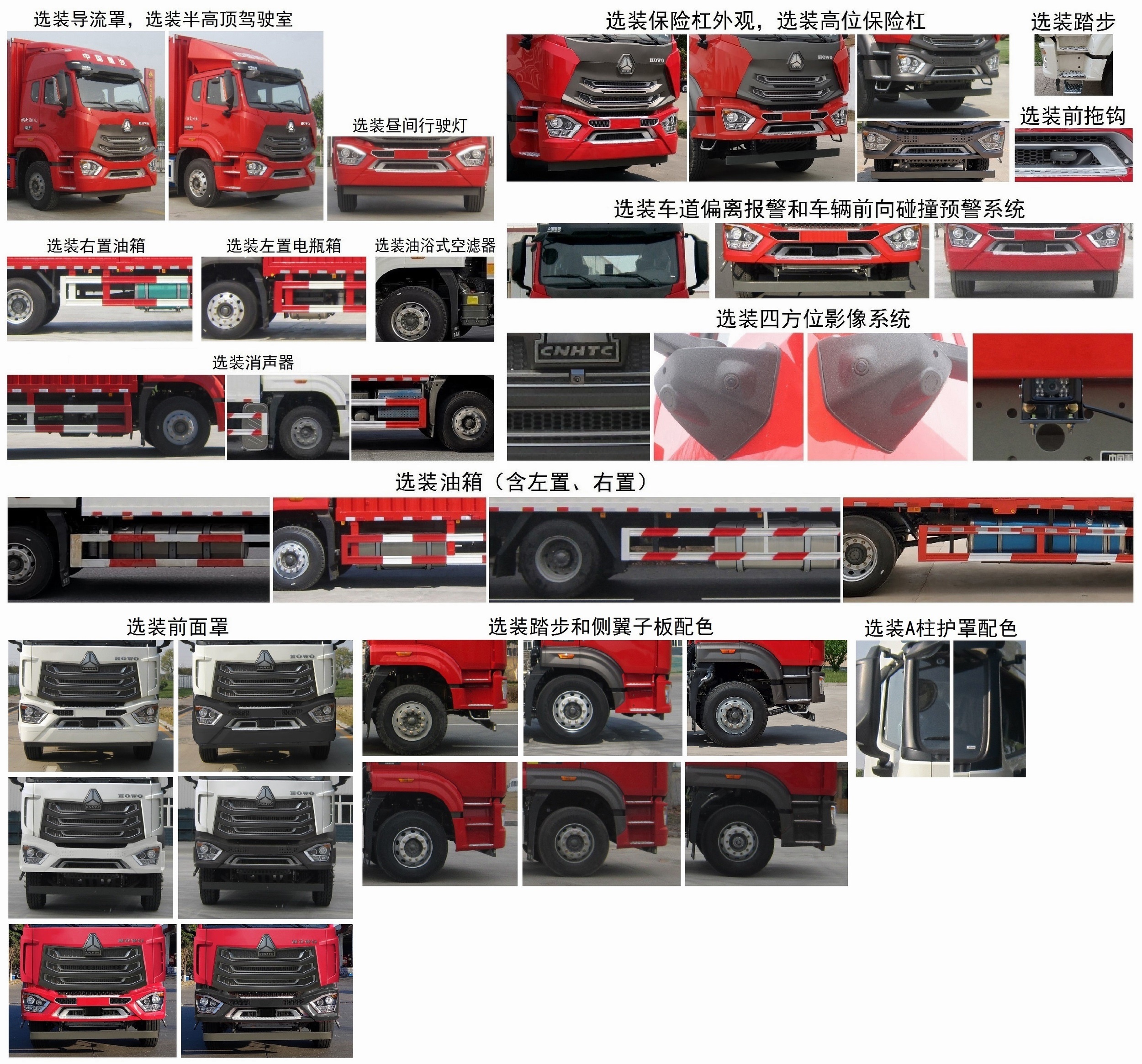 豪沃牌ZZ5167XXYK511JF1B廂式運(yùn)輸車公告圖片