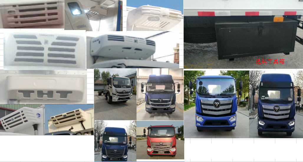 冰凌方牌QYK5182XCQZ1雛禽運輸車公告圖片