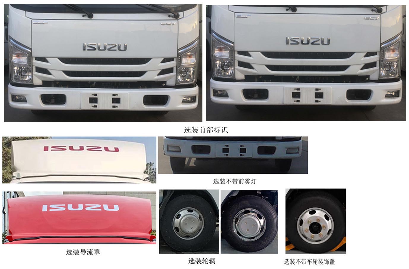 勤宏牌SQH5042XLCW6冷藏車公告圖片