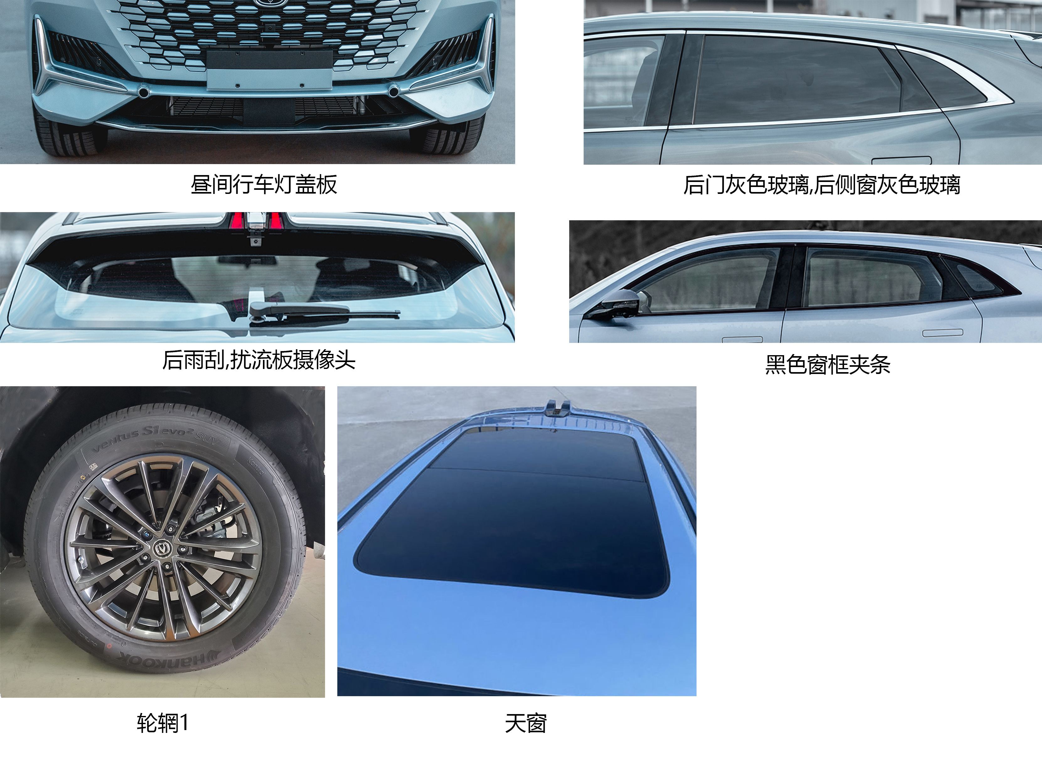 长安牌SC6493AAA6多用途乘用车公告图片