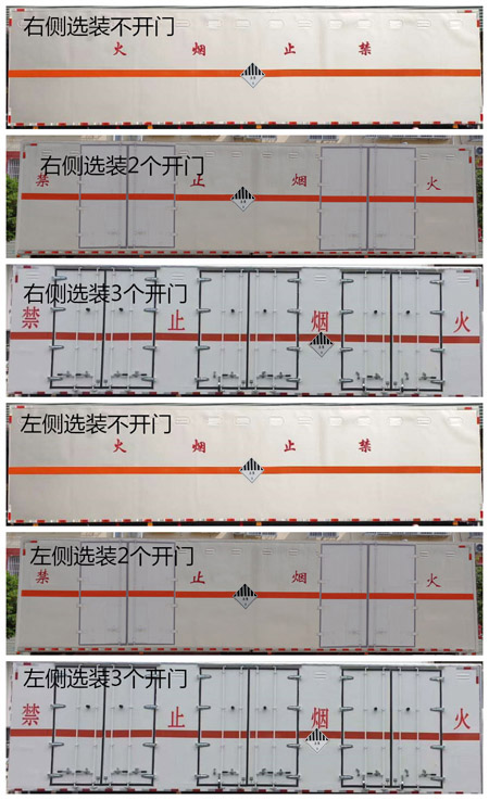 程力牌CL5180XZWD6WX杂项危险物品厢式运输车公告图片