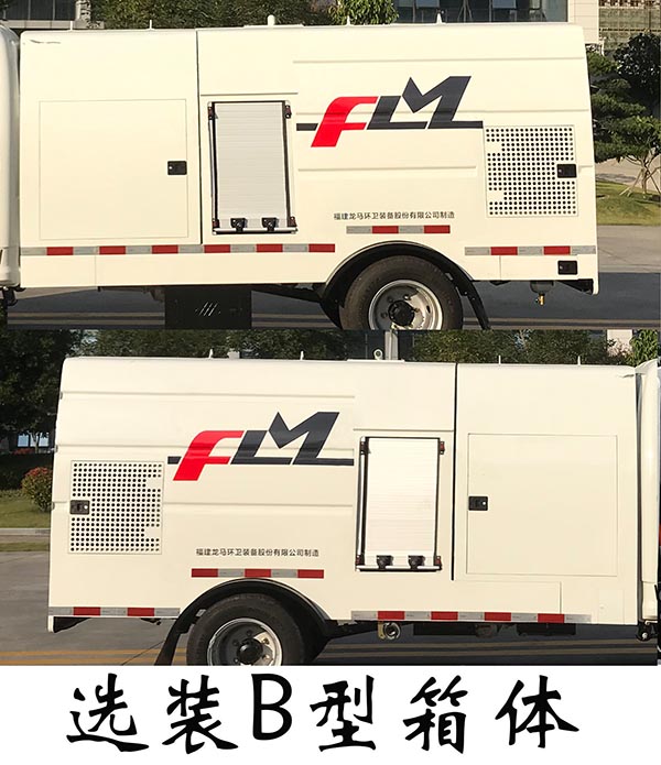福龍馬牌FLM5040TYHJSBEV純電動路面養(yǎng)護車公告圖片