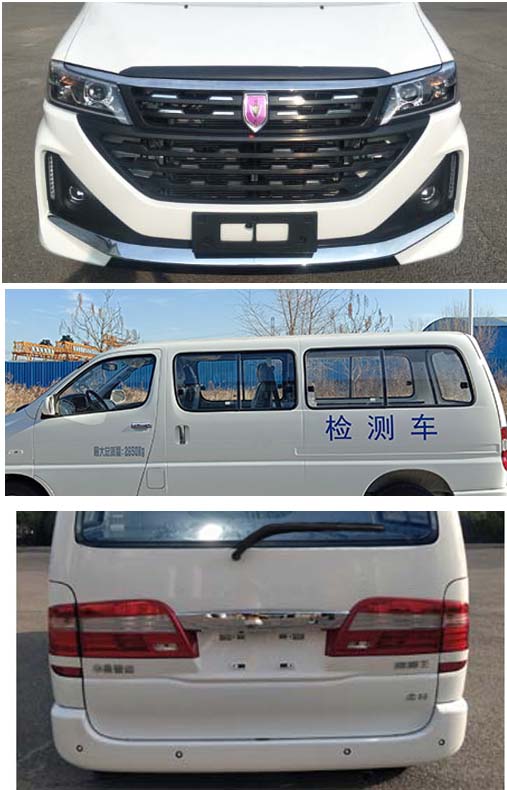 金杯牌SY5035XJCL-H2S1BG檢測車公告圖片