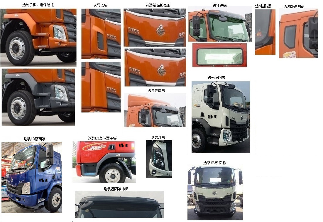 凱力風(fēng)牌KLF5180ZXXL6車廂可卸式垃圾車公告圖片