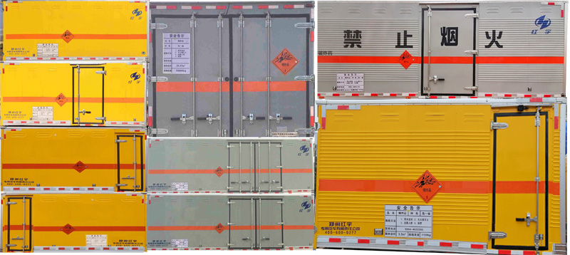 紅宇牌HYJ5100XQY-BJ1爆破器材運輸車公告圖片