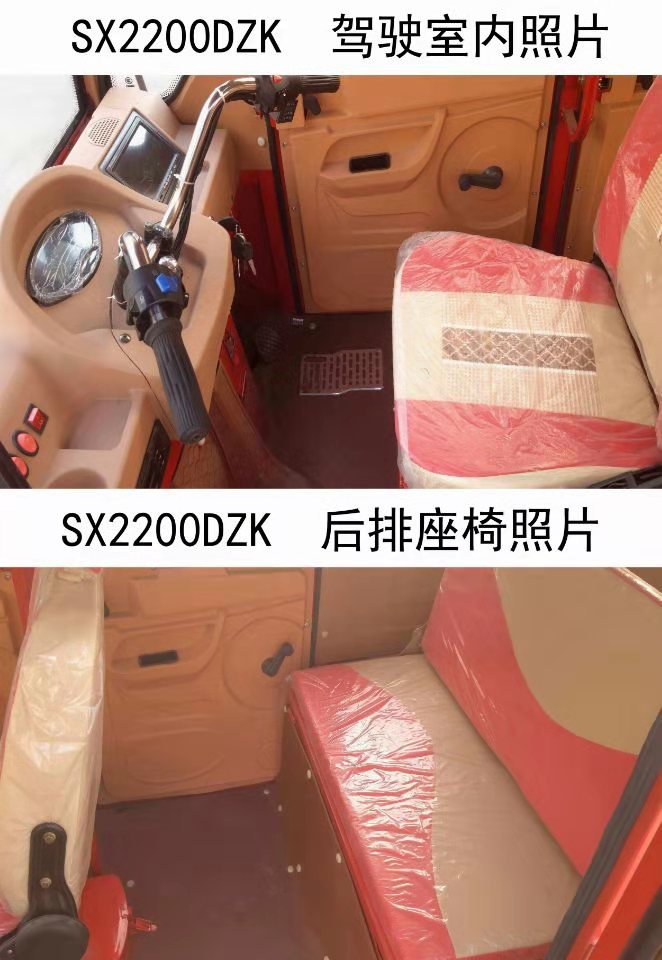 SX2200DZK 三鑫牌纯电动前鼓式后鼓式电动正三轮摩托车图片