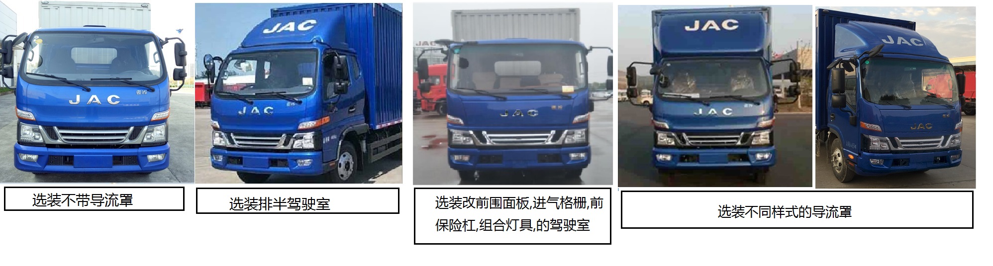 江淮牌HFC5073XXYP31K2C7S廂式運(yùn)輸車公告圖片