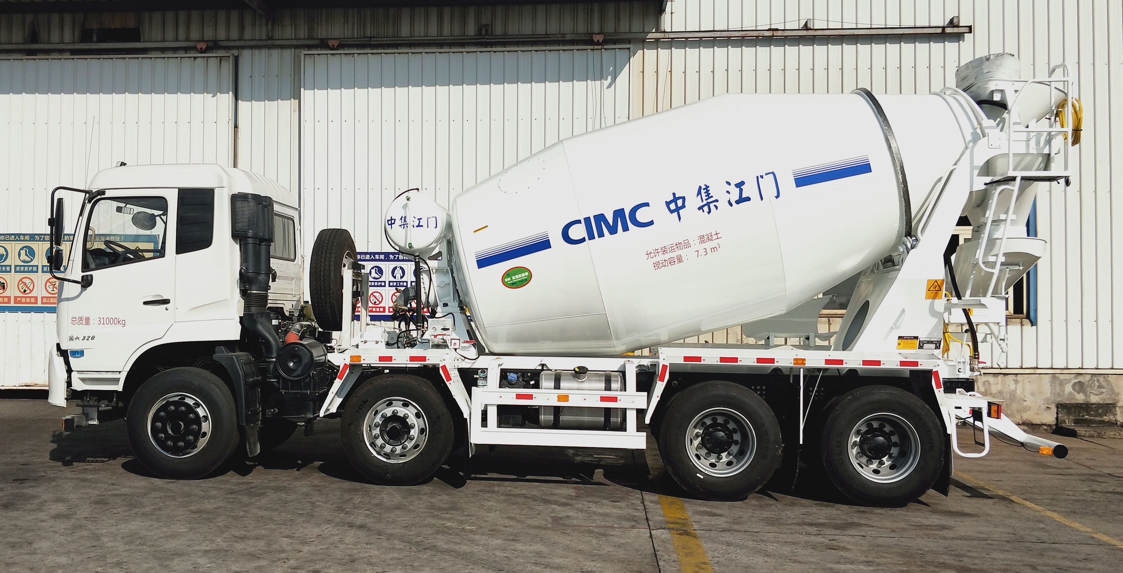 中集牌ZJV5314GJBJMDF混凝土攪拌運輸車公告圖片