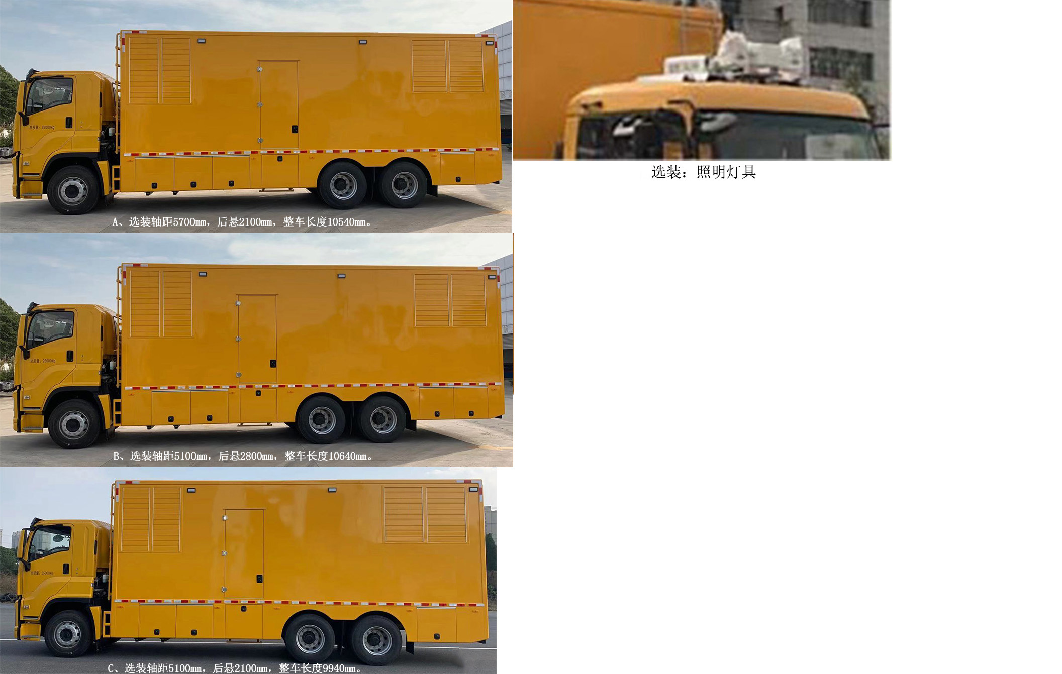 科維德牌SKT5250XDYQL電源車公告圖片