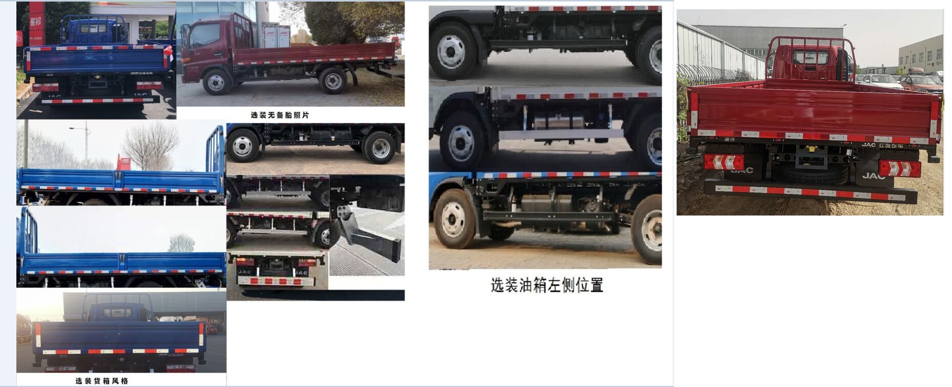 HFC1045P92K1C2V 江淮牌117马力单桥柴油4.2米国五载货汽车图片