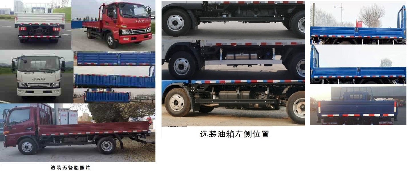 HFC1043P91K2C2V 江淮牌156马力单桥柴油4.2米国五载货汽车图片