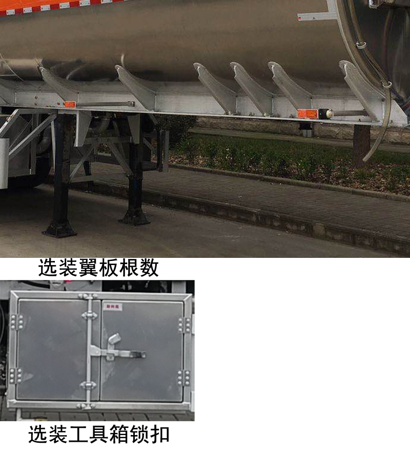 楚胜牌CSC9350GYYL铝合金运油半挂车公告图片