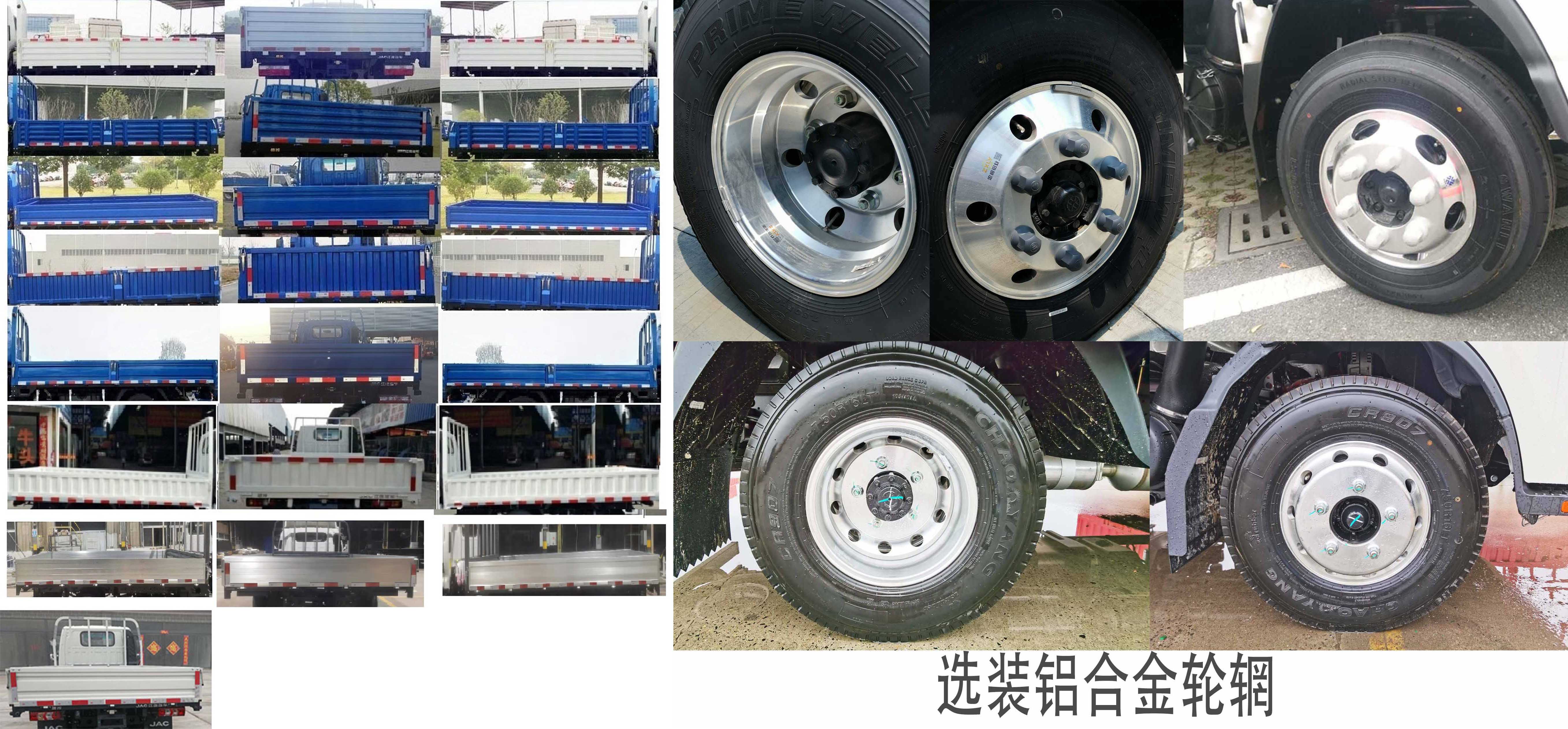 江淮牌HFC1043P71K2C2V载货汽车公告图片