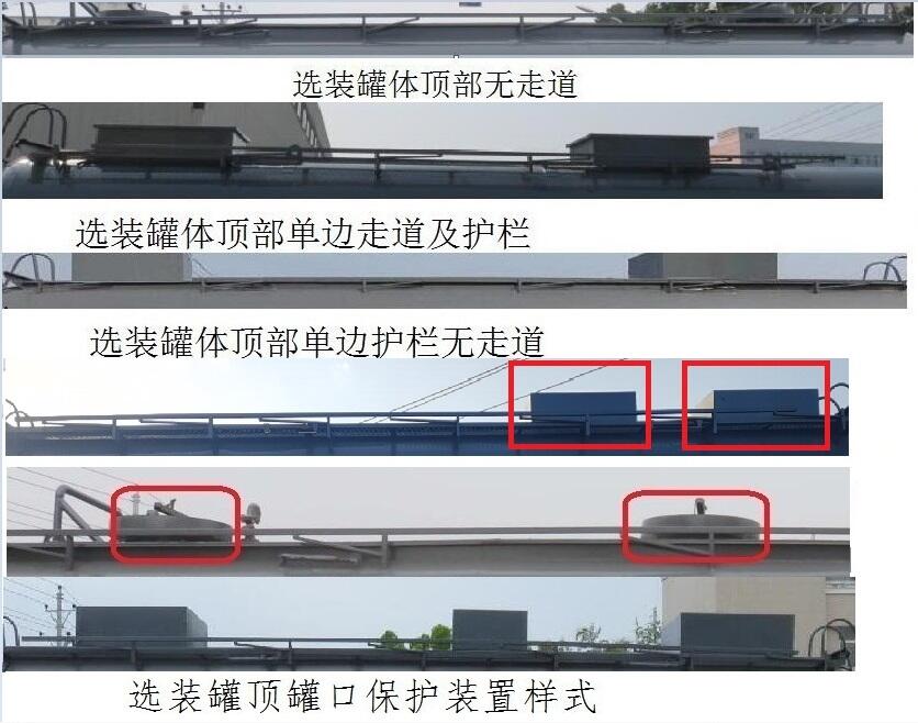 特运牌DTA9409GFW腐蚀性物品罐式运输半挂车公告图片