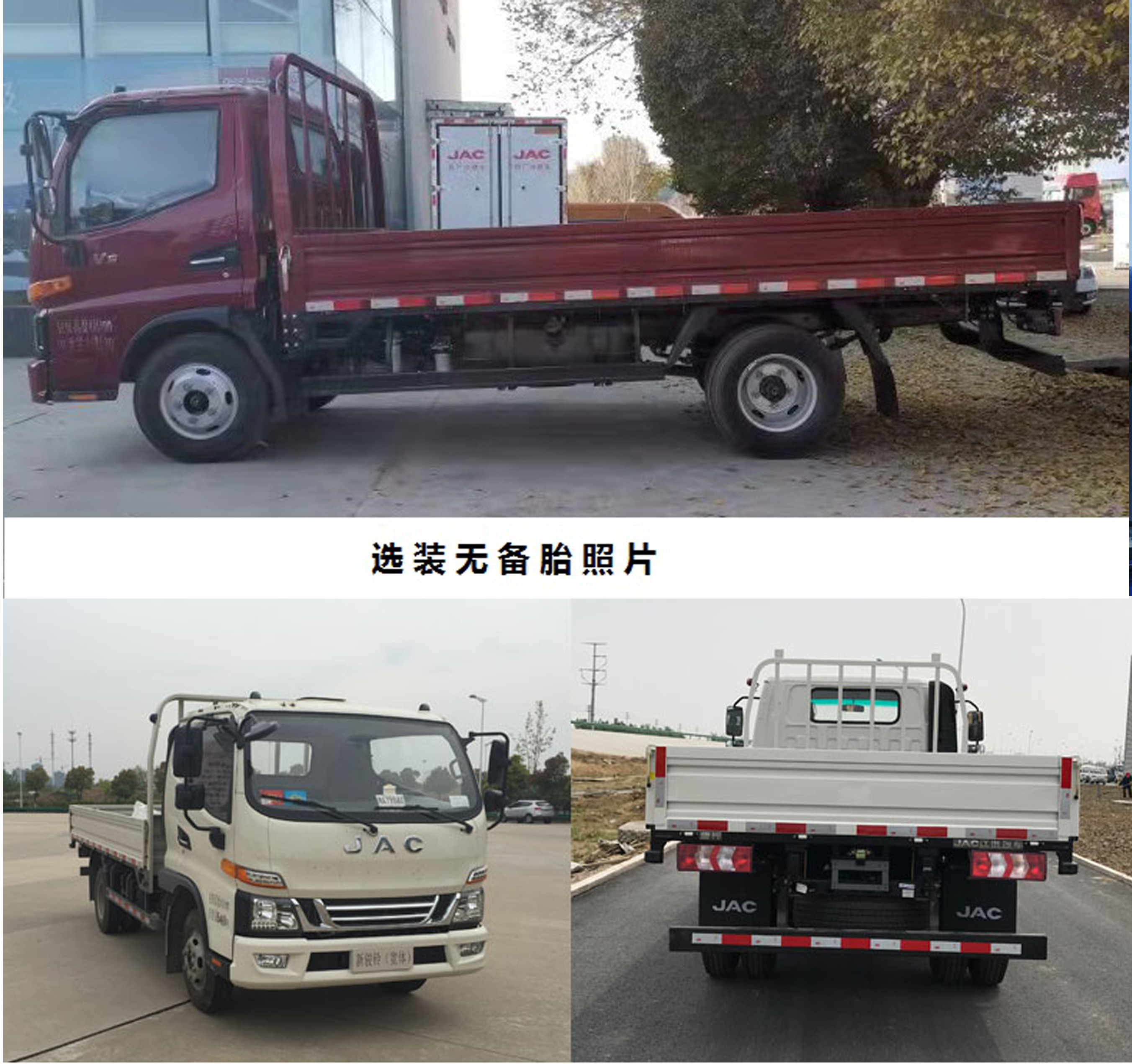 江淮牌HFC1043P91K7C2V载货汽车公告图片