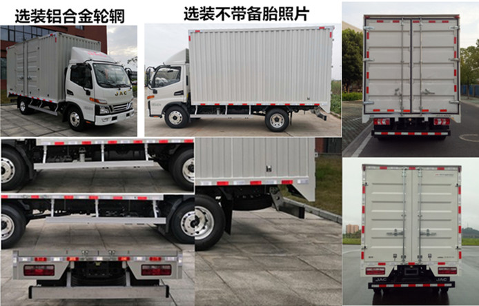 江淮牌HFC5043XXYP92K1C2V-S厢式运输车公告图片