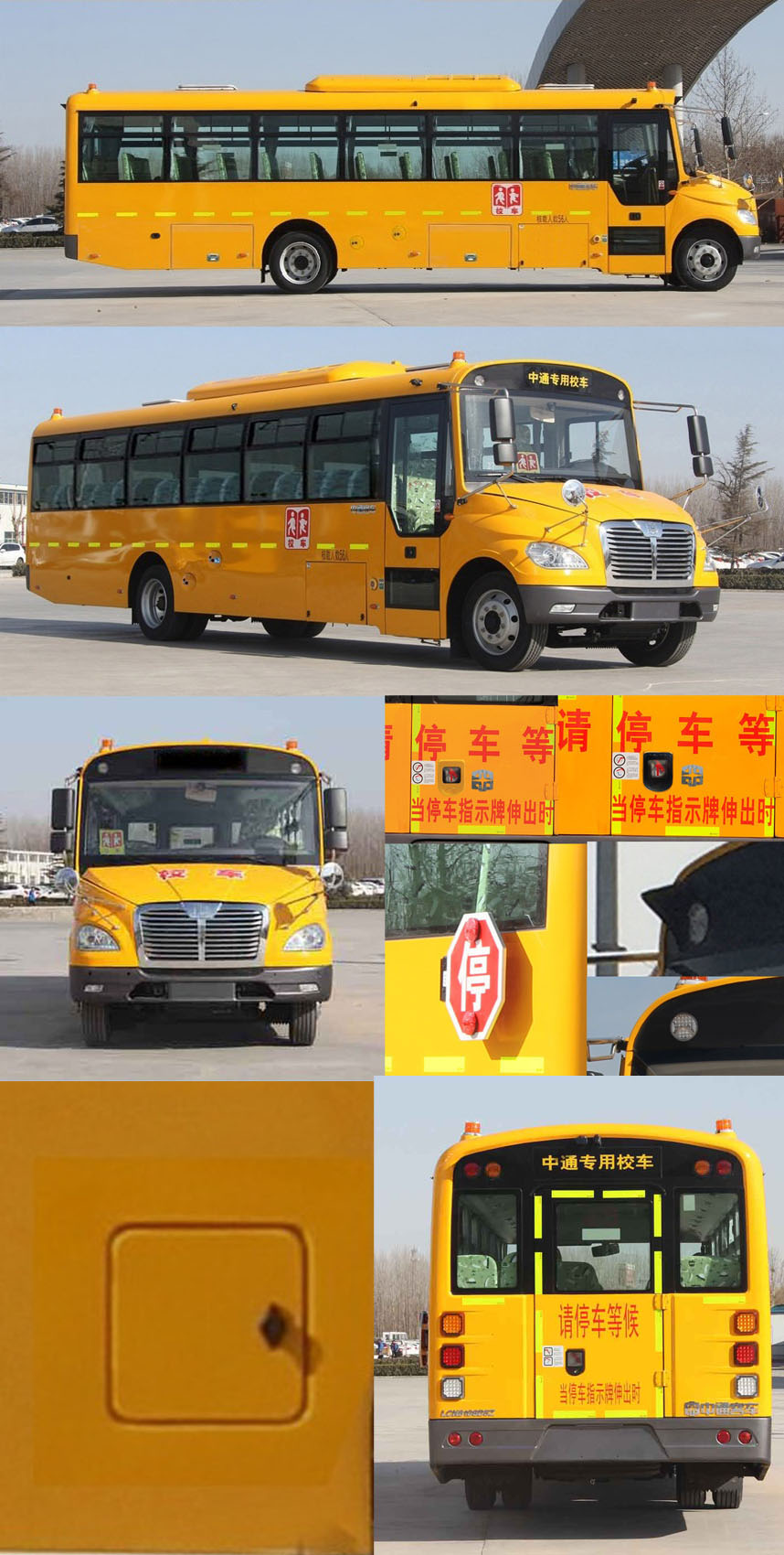 中通牌LCK6106D5Z中小学生专用校车公告图片
