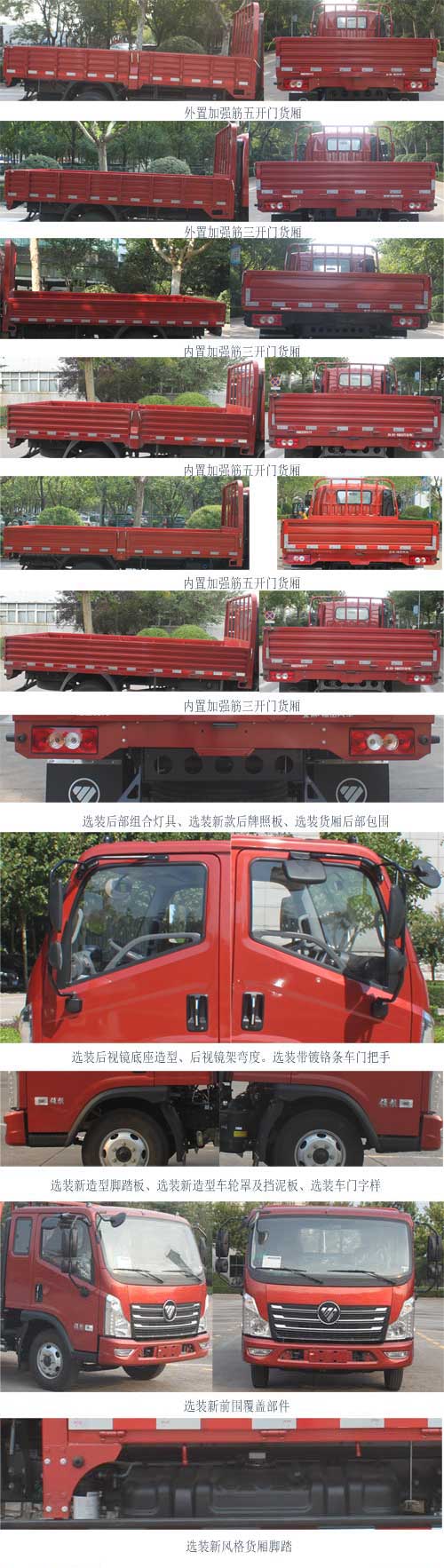 BJ1043V9PBA-BH 福田牌143马力单桥柴油3.8米国五载货汽车图片