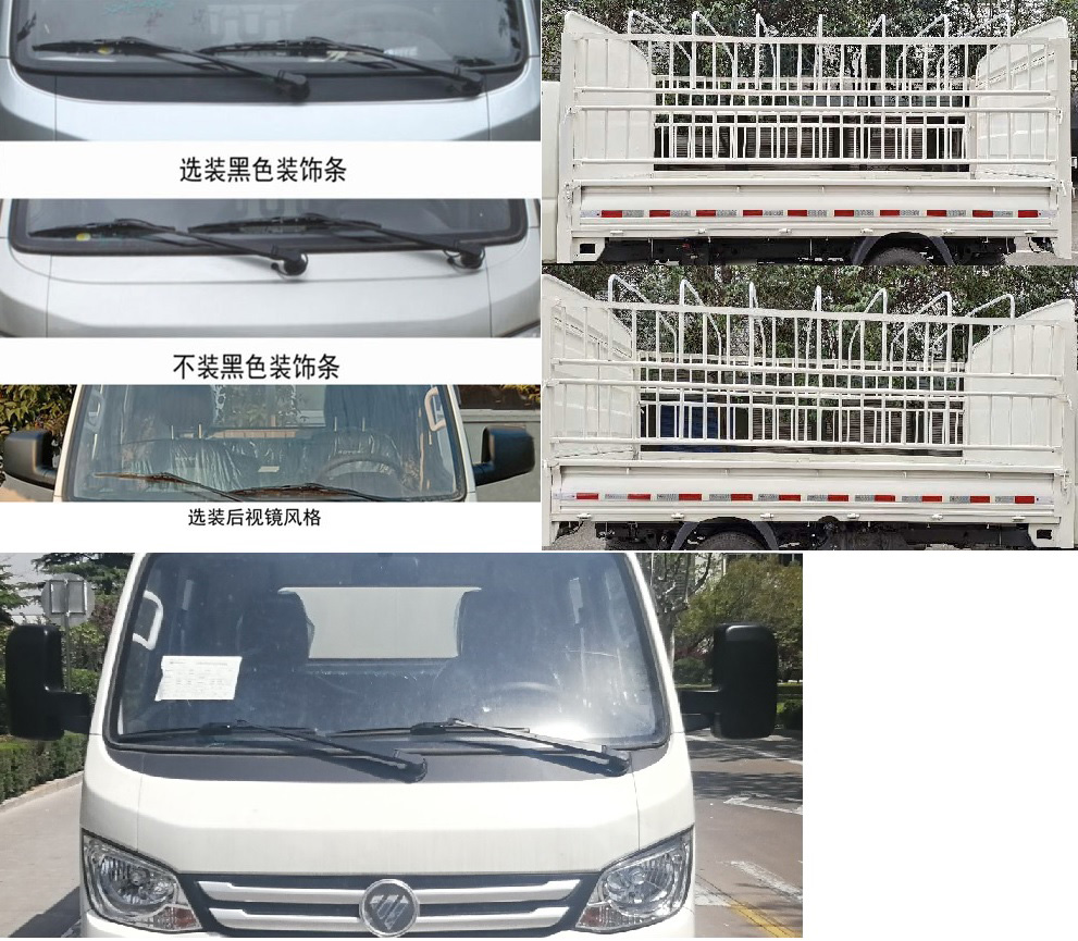 福田牌BJ5032CCY3JV5-03仓栅式运输车公告图片