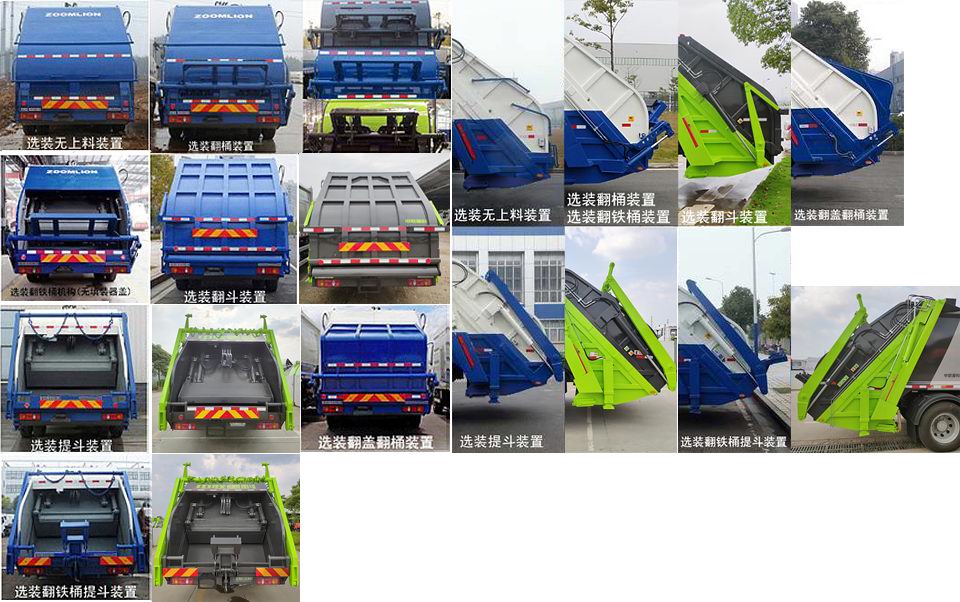 中联牌ZBH5180ZYSLZBEV纯电动压缩式垃圾车公告图片