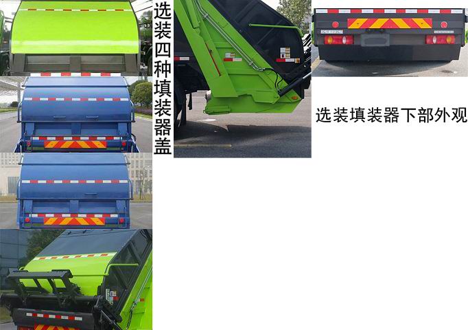 中联牌ZBH5180ZYSLZBEV纯电动压缩式垃圾车公告图片