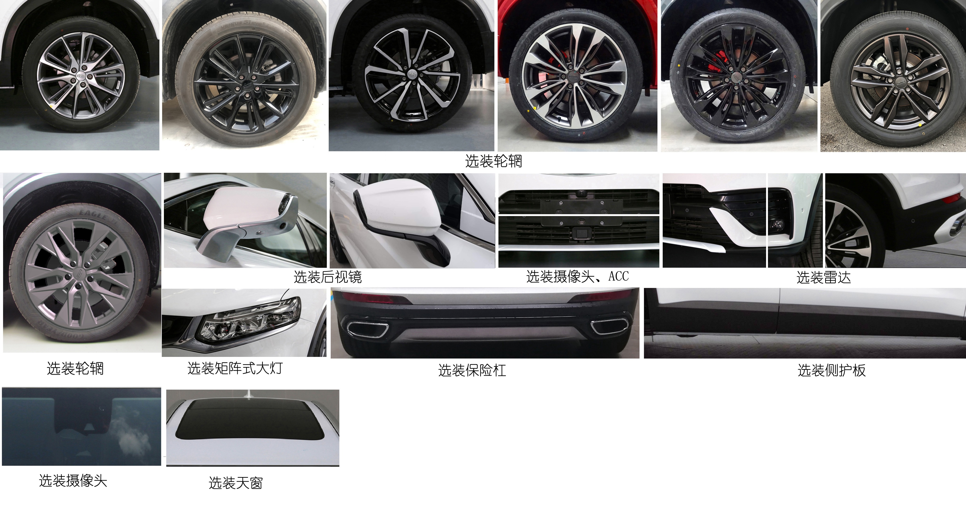 吉利美日牌MR6463PHEV01插电式混合动力多用途乘用车公告图片