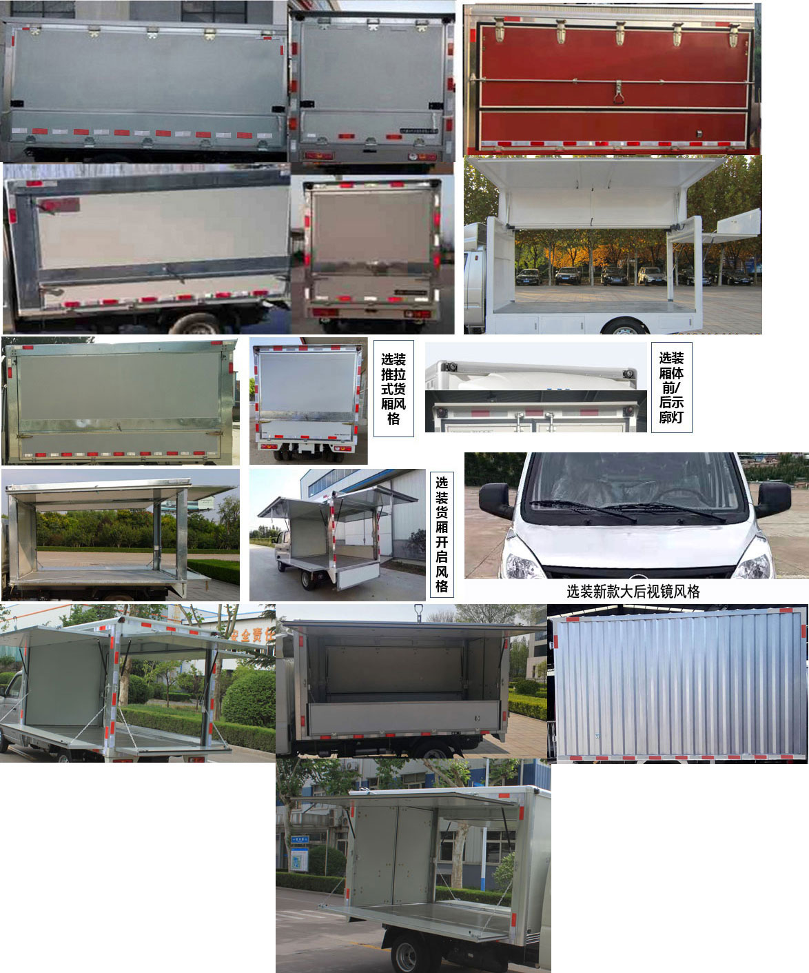 福田牌BJ5030XYK4JV5-01翼開啟廂式車公告圖片