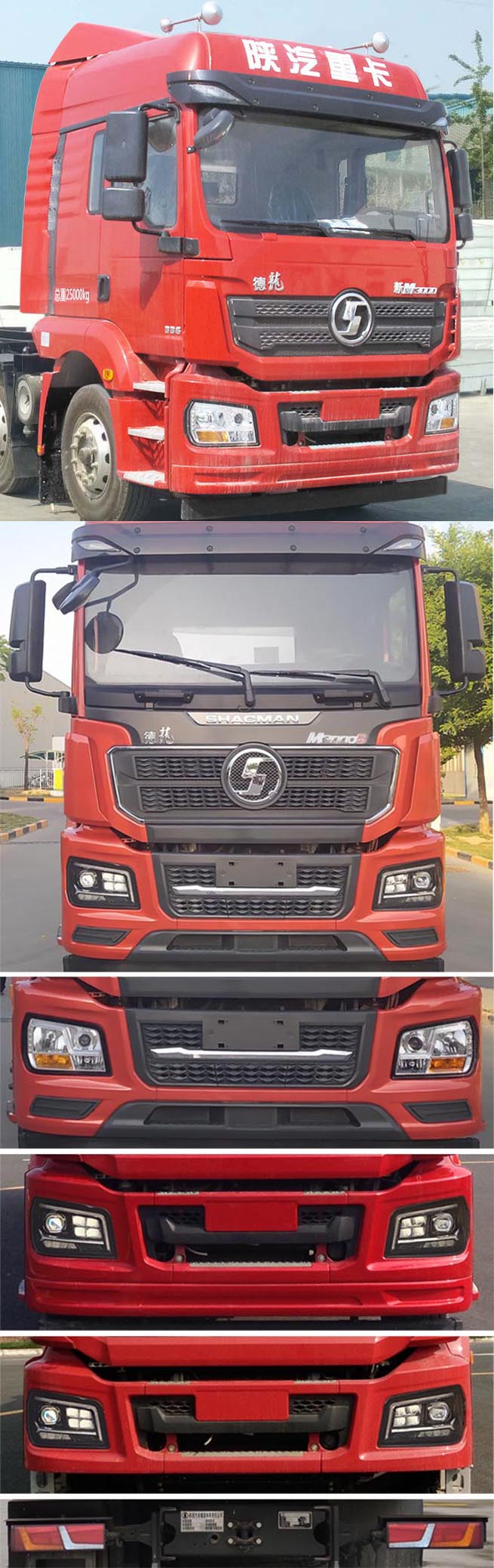 陜汽牌SX5250ZKXMN549車廂可卸式汽車公告圖片