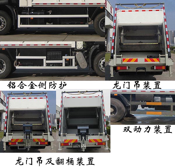 福龙马牌FLM5250ZYSDF6压缩式垃圾车公告图片