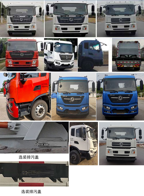 東岳牌ZTQ5180ZYSE1J45F壓縮式垃圾車公告圖片
