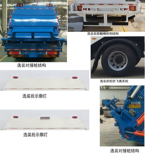 東岳牌ZTQ5180ZYSE1J45F壓縮式垃圾車公告圖片
