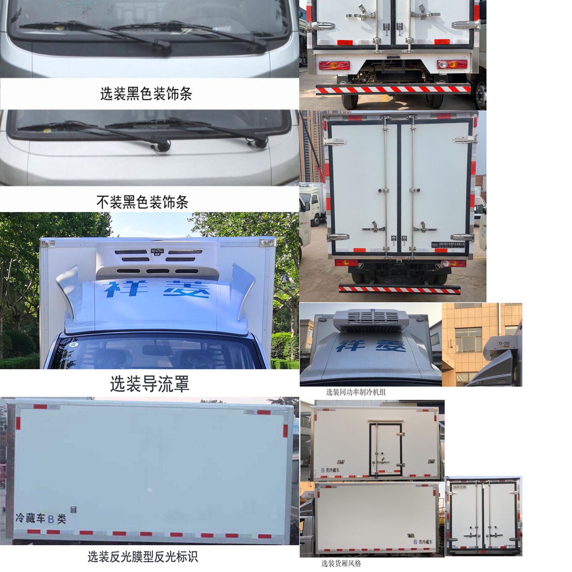 福田牌BJ5020XLC3JV5-02冷藏车公告图片