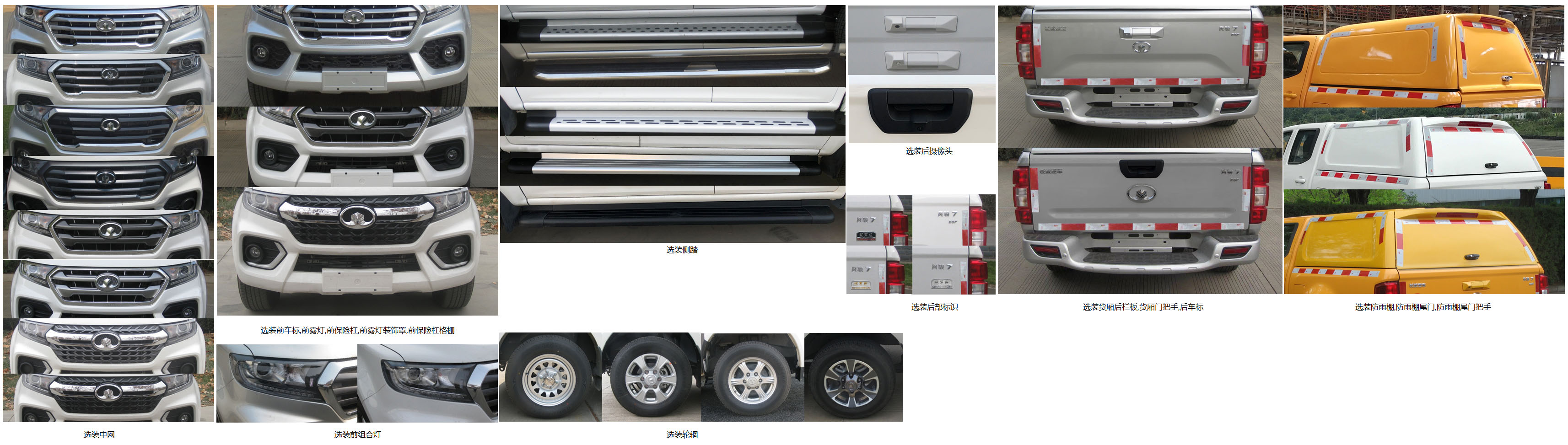 長城牌CC5032XXYPA21A廂式運輸車公告圖片