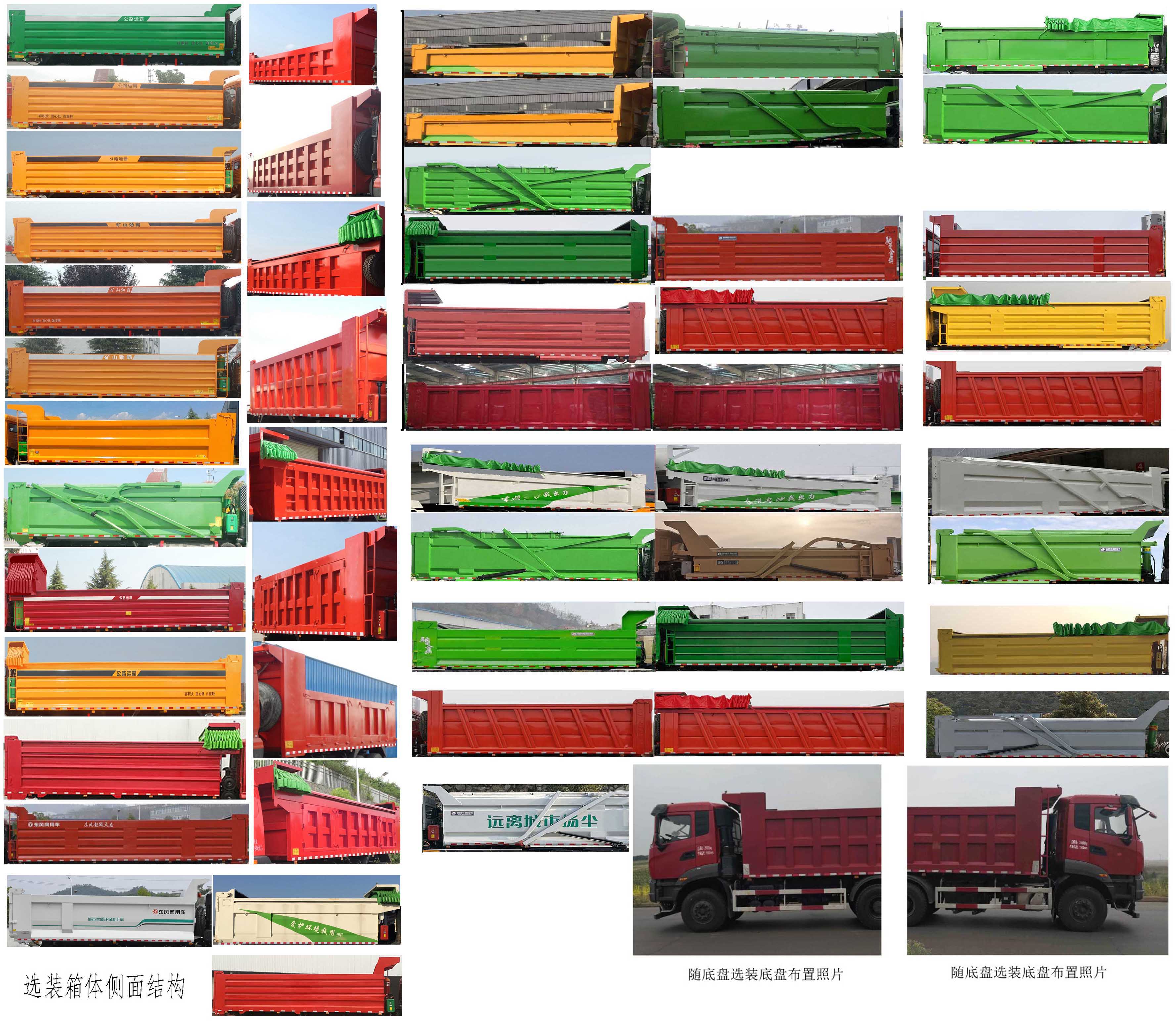 東風(fēng)牌DFH5250ZLJAX15自卸式垃圾車公告圖片