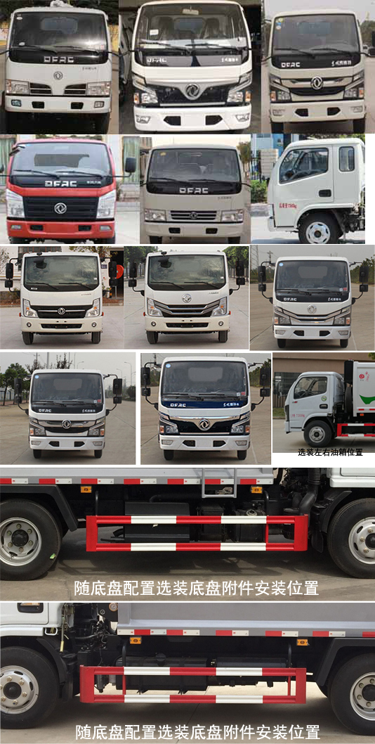 楚勝牌CSC5075ZYS6壓縮式垃圾車公告圖片