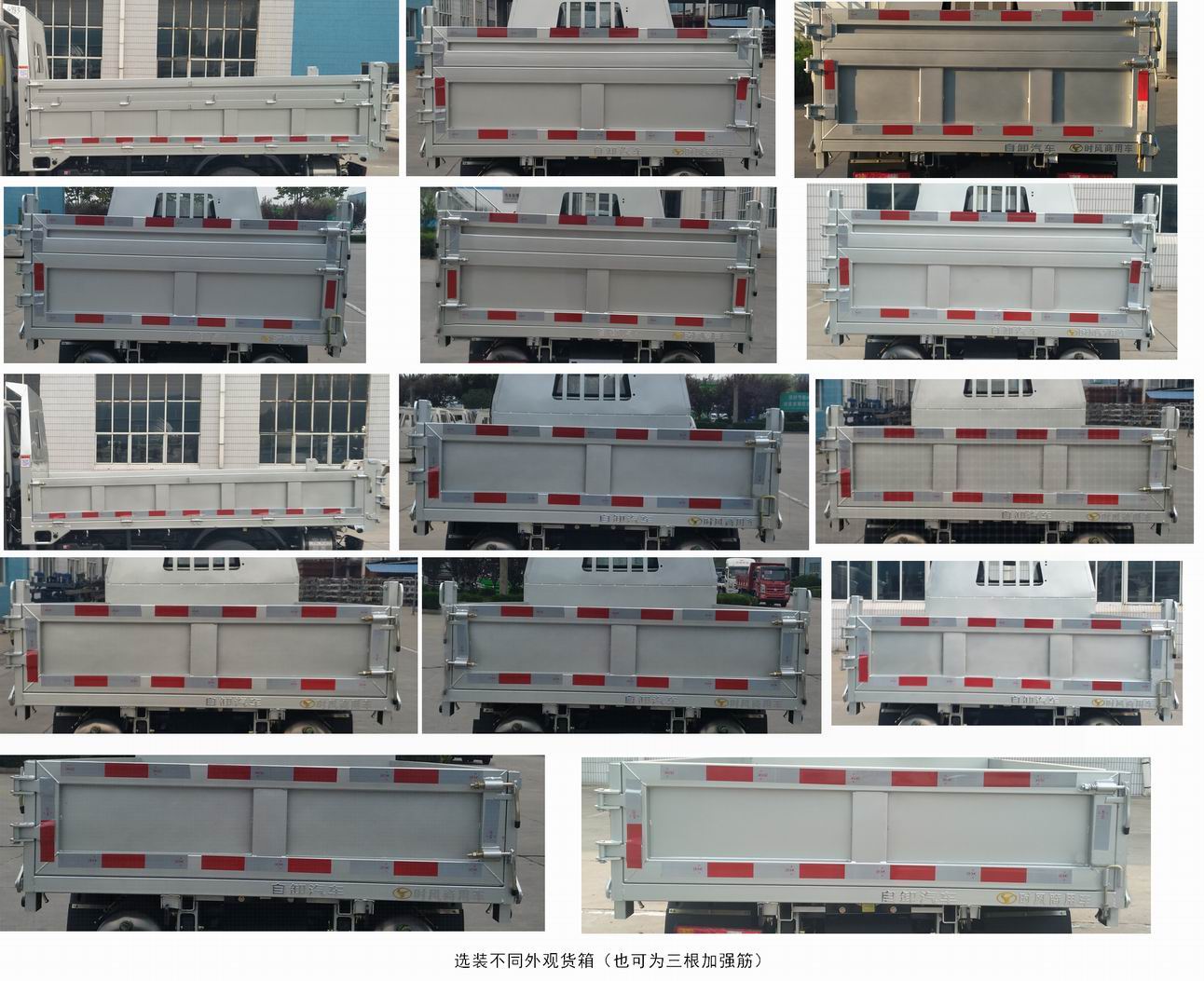 时风牌SSF3042DDJ42-3自卸汽车公告图片