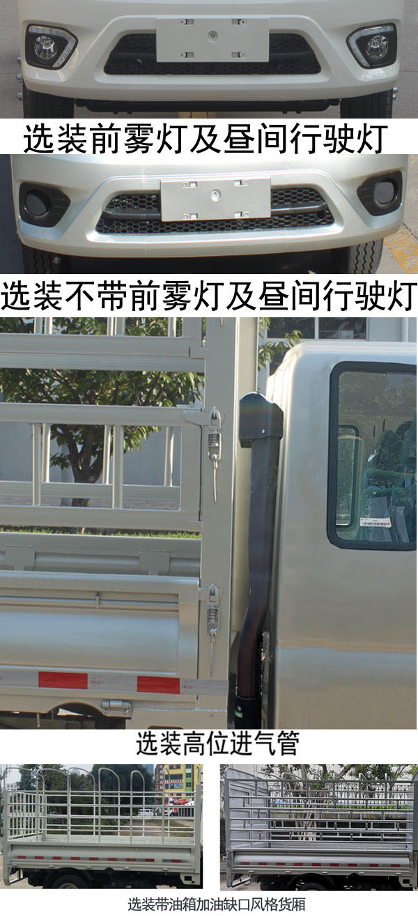 福田牌BJ5032CCY3PV5-03倉(cāng)柵式運(yùn)輸車公告圖片