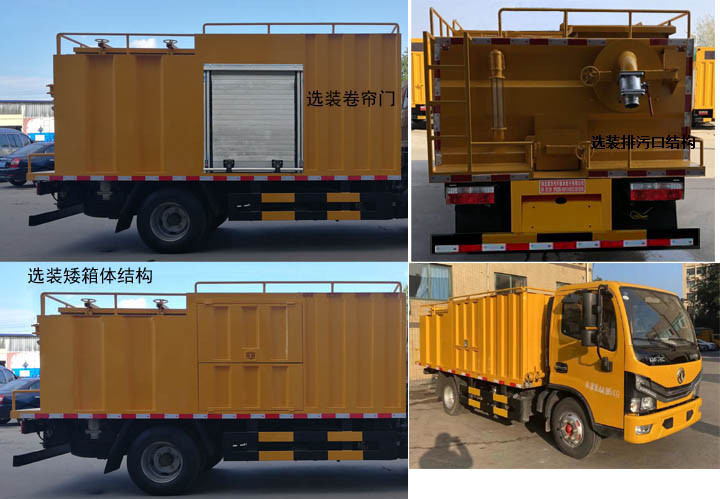 聚塵王牌HNY5045TWCE6污水處理車公告圖片